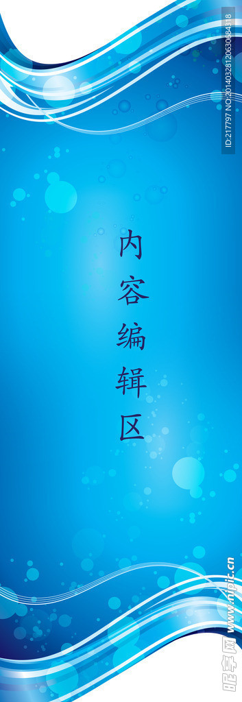 蓝色线条