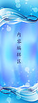 蓝色线条 梦幻背景