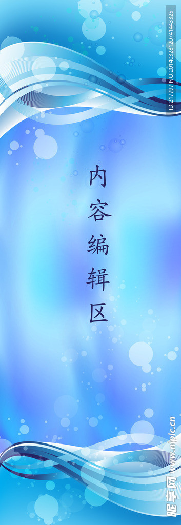 蓝色线条 梦幻背景
