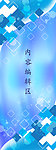蓝色线条