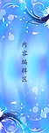 蓝色线条