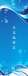 蓝色线条