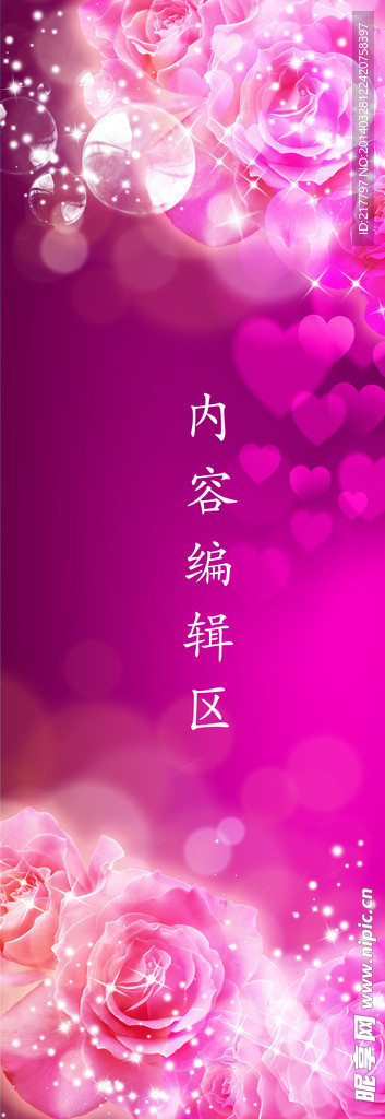 玫瑰花