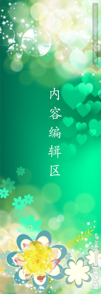 绿色小花