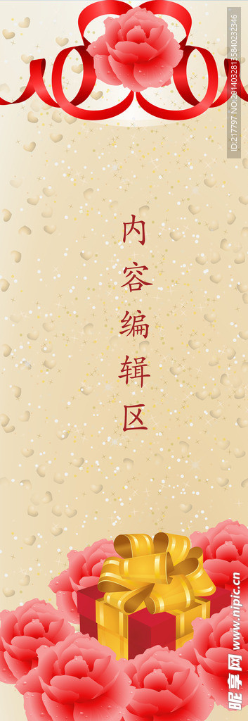 玫瑰花