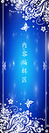 蓝色背景