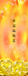 黄玫瑰