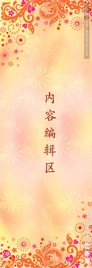 黄色背景