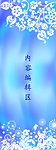 蓝色花纹