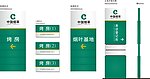 中国烟草导视