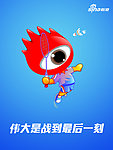 新浪 海报