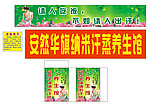 汗蒸馆