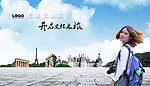 旅游