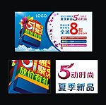 51 五一促销广告