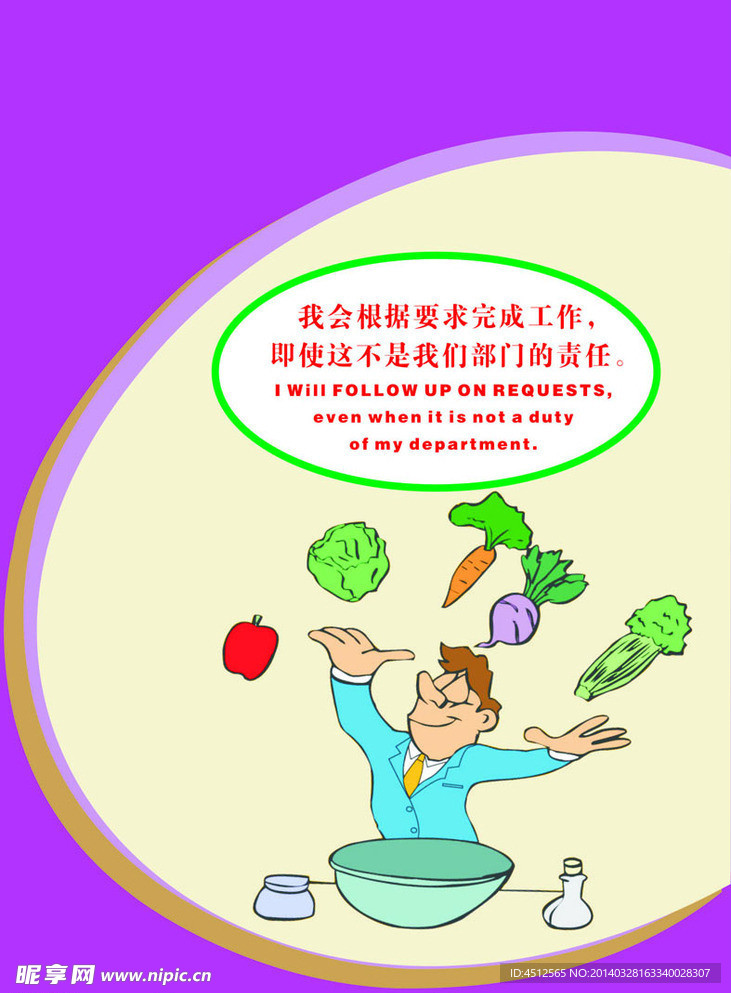 酒店餐饮业服务标准
