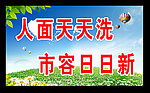 公益广告