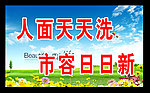 公益广告