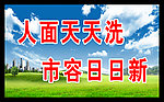 公益广告