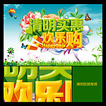 清明节