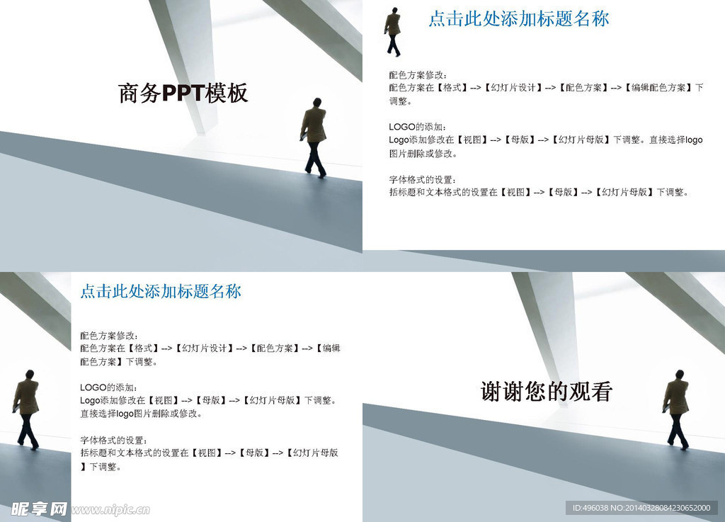 商务