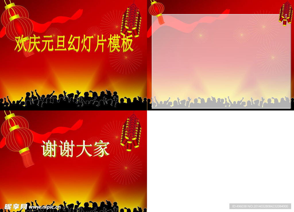 元旦快乐