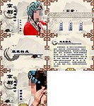 京剧服装