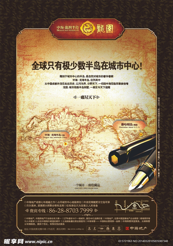 房地产海报