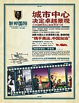 房地产海报