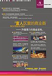 房地产海报