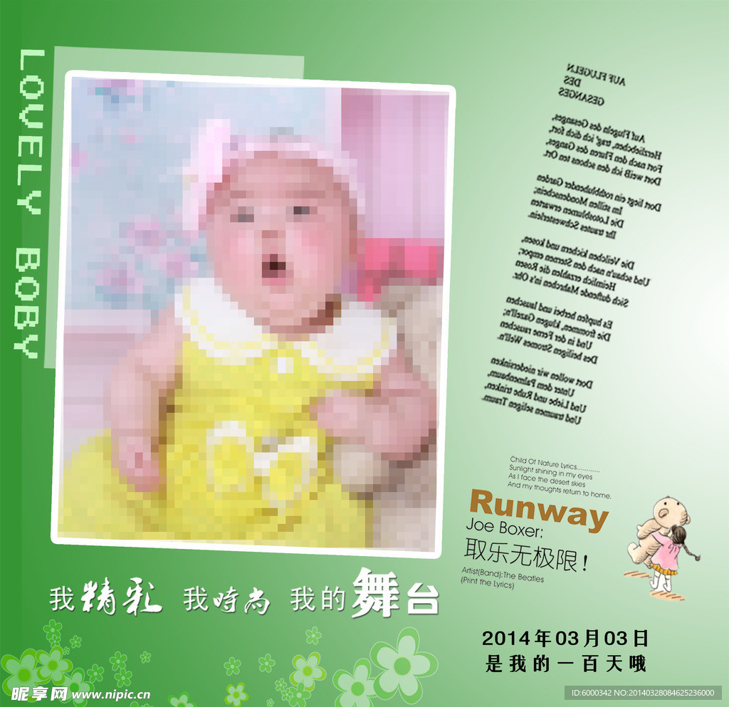相册封面