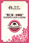 会议海报