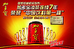 加多宝中国饮料第一罐