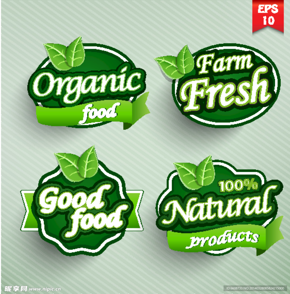 绿色食品LOGO图标