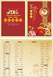 菜谱