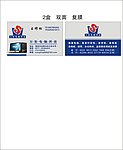 电脑名片