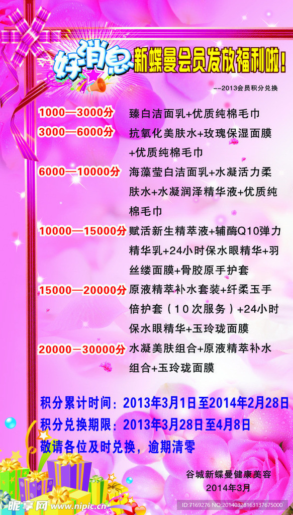 好消息