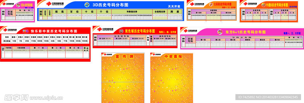 福彩最新标准走势图