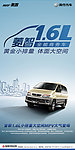 菱智1 6L