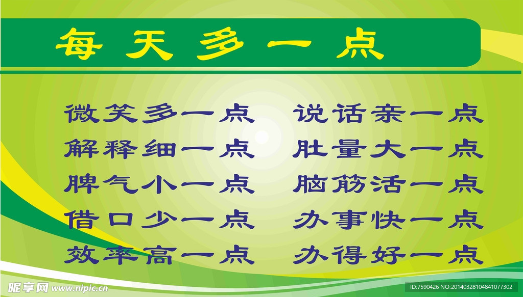 工作标语