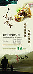 端午节
