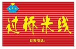 过桥米线门头