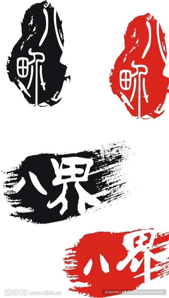 中国风标志