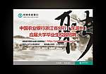 校园招聘日报