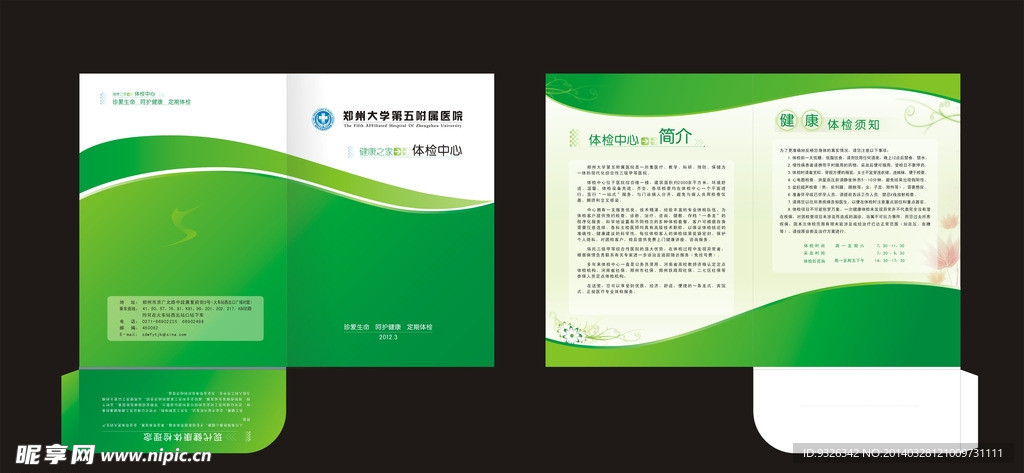 封皮 封袋医院画册