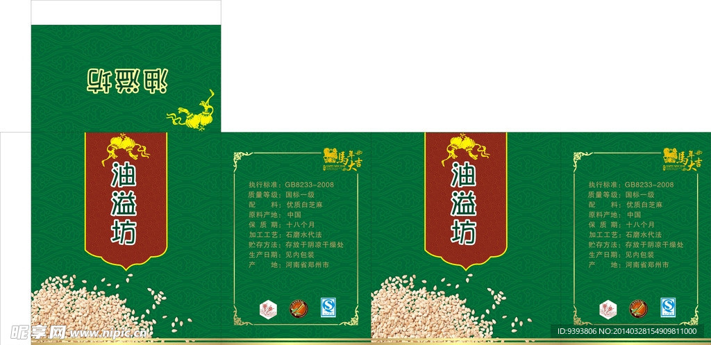 油溢坊