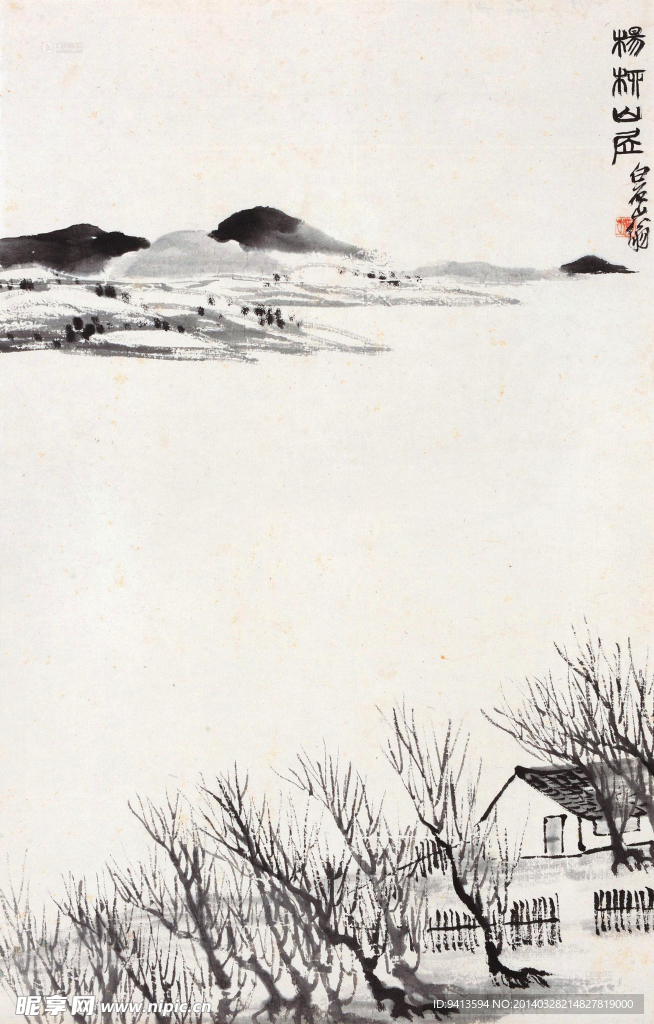 杨柳山居