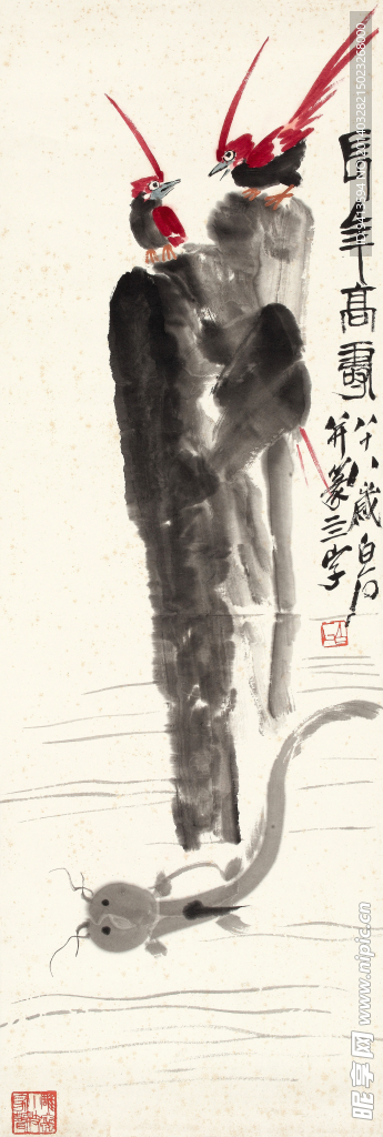 长年高寿