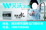艾沃