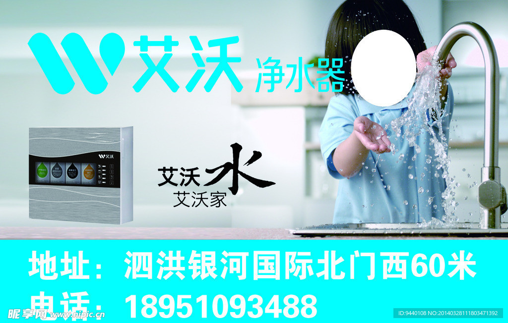 艾沃