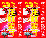 龙虾来了灯箱